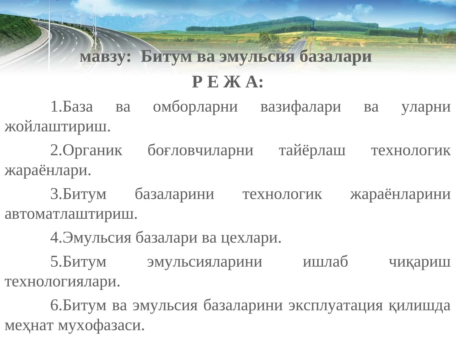 Битум ва эмульсия базалари 1