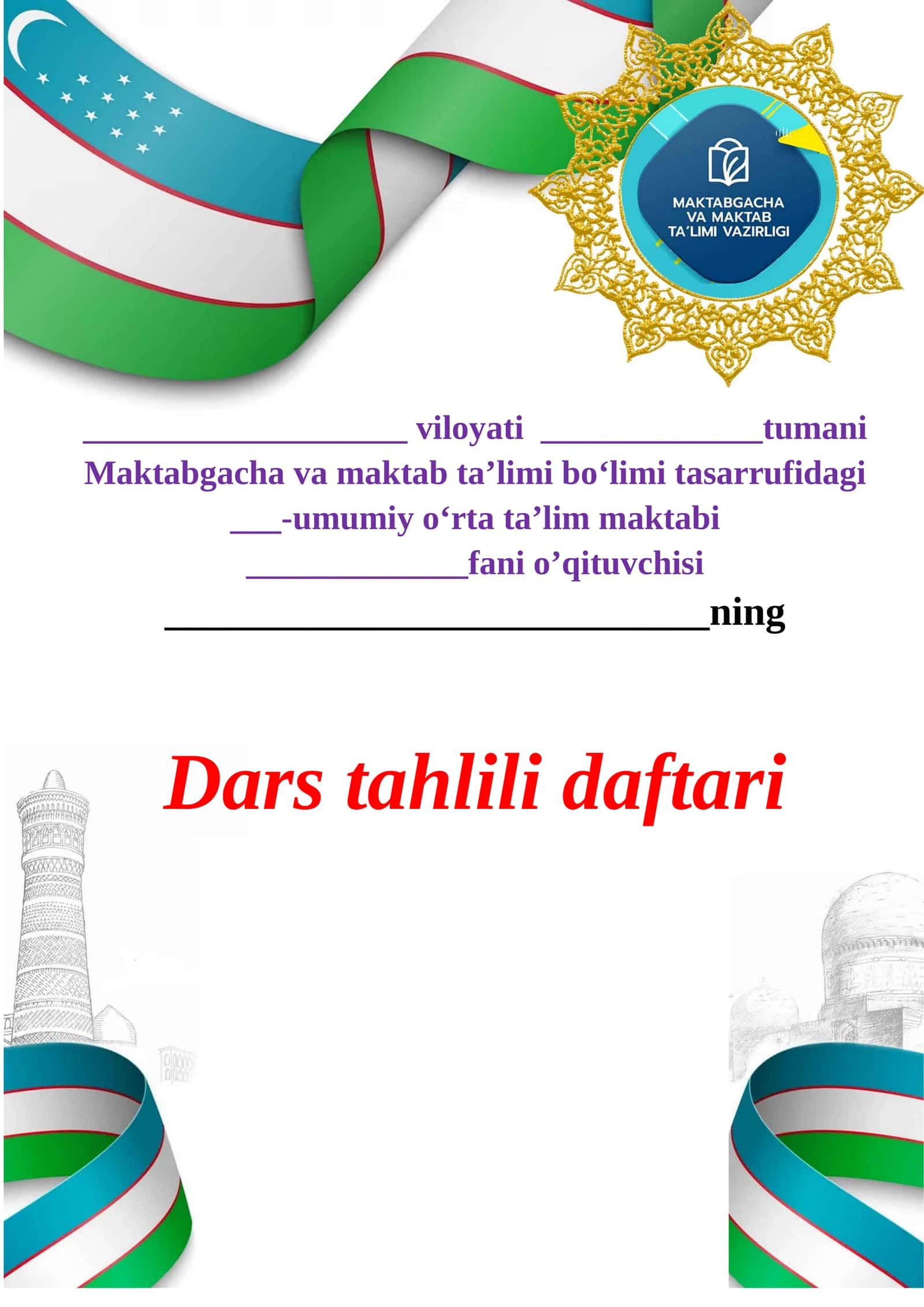 Dars tahlili daftari 1
