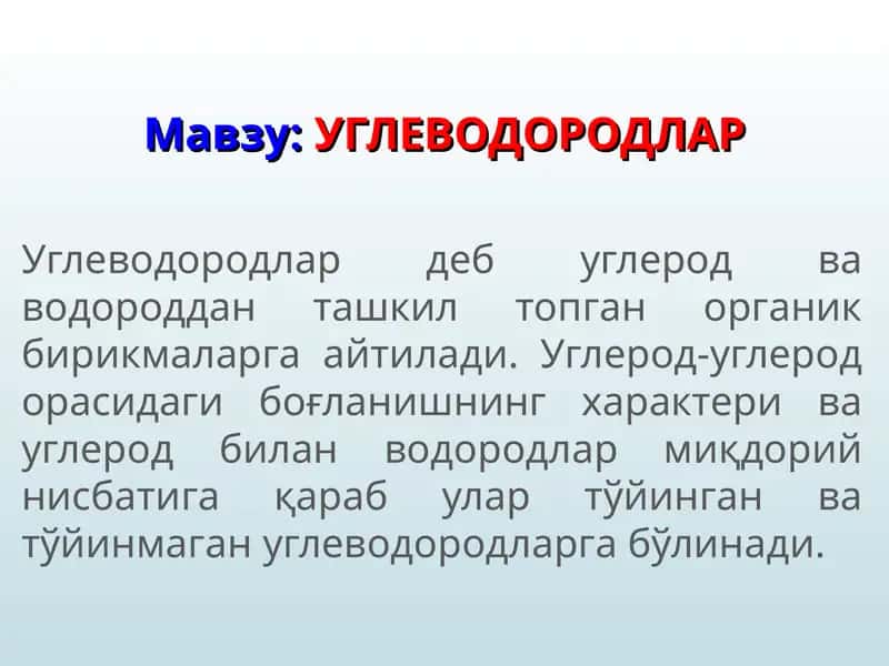 УГЛЕВОДОРОДЛАР 1