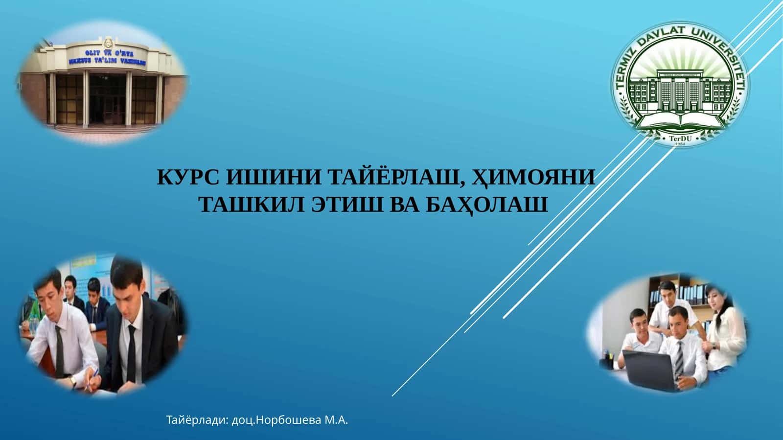 КУРС ИШИНИ ТАЙЁРЛАШ,ҲИМОЯНИ ТАШКИЛ ЭТИШ ВА БАҲОЛАШ 1