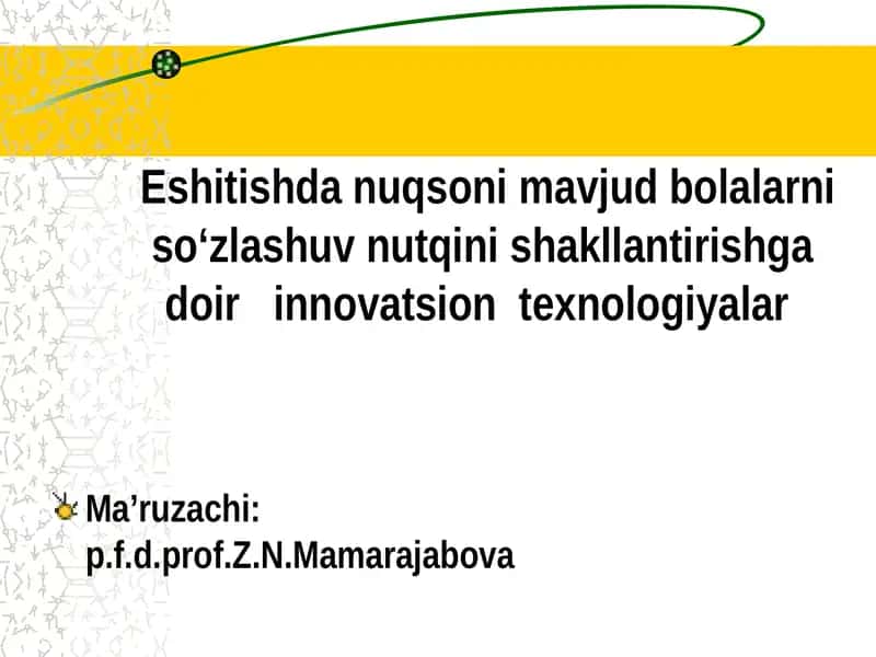 Eshitishda nuqsoni mavjud bolalarni so‘zlashuv nutqini shakllantirish 1