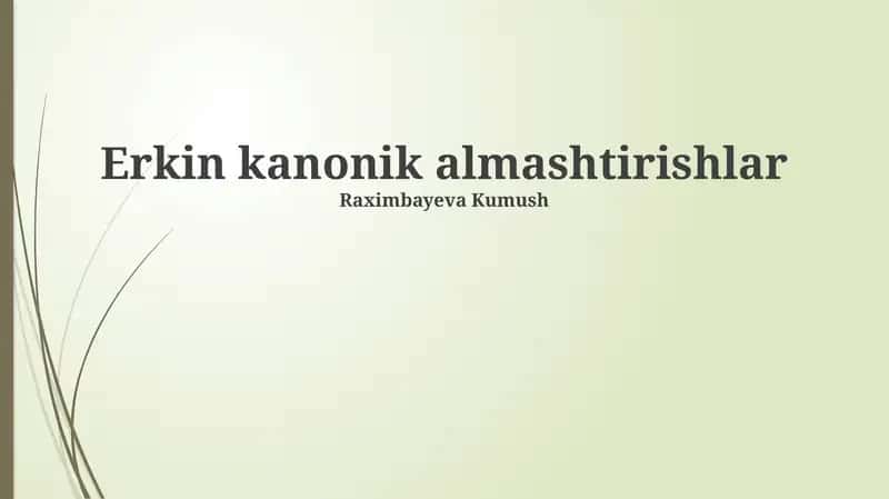 Erkin kanonik almashtirishlar 1
