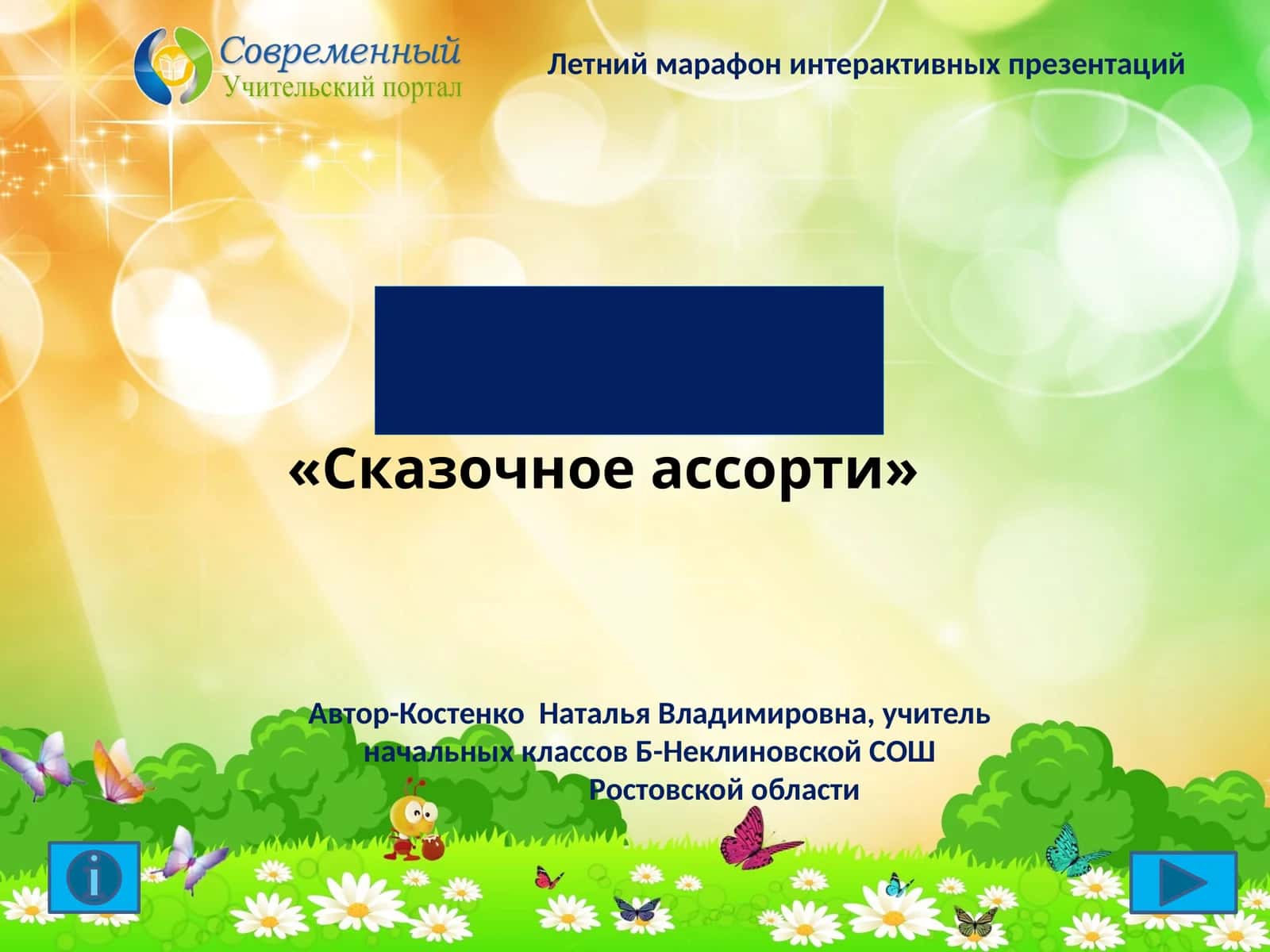 Викторина 1