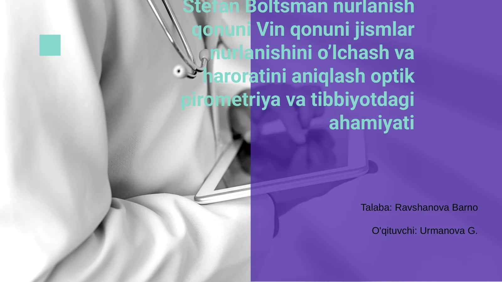 Stefan Boltsman Nurlanish Qonuni 1