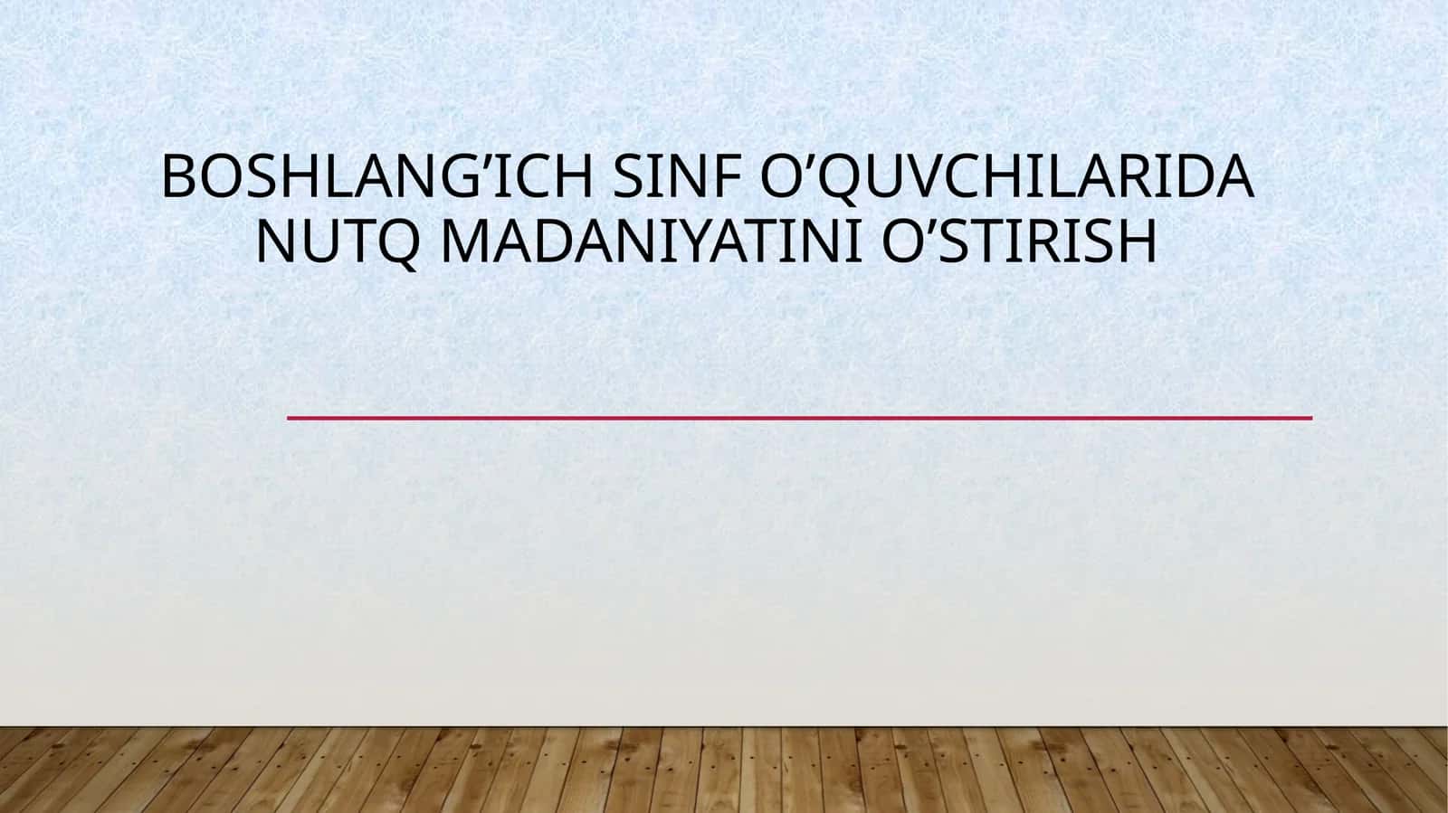 Boshlang’ich sinf o’quvchilarida nutq madaniyatini o’stirish 1