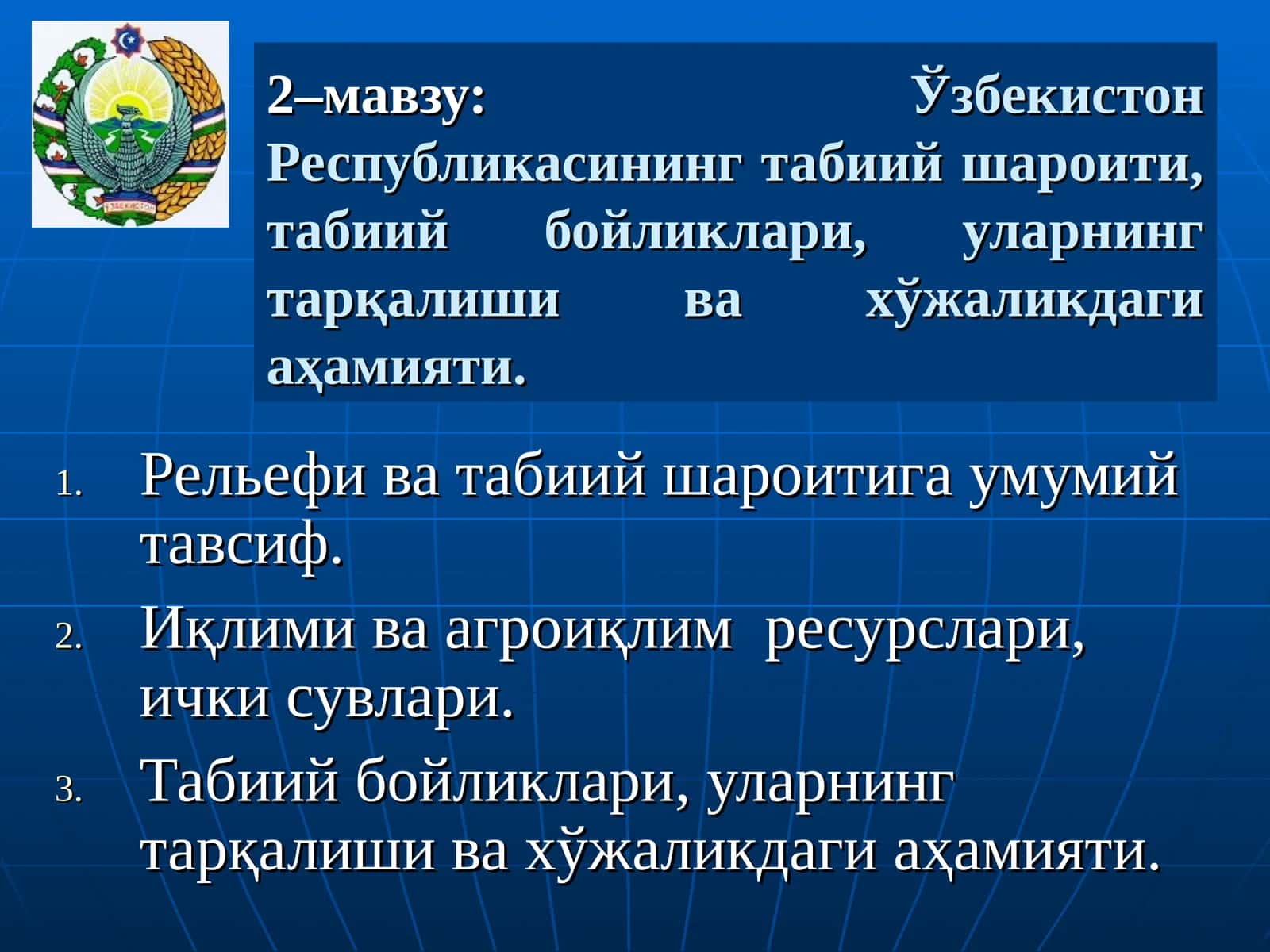 Табиий шароит ва бойликлар 1