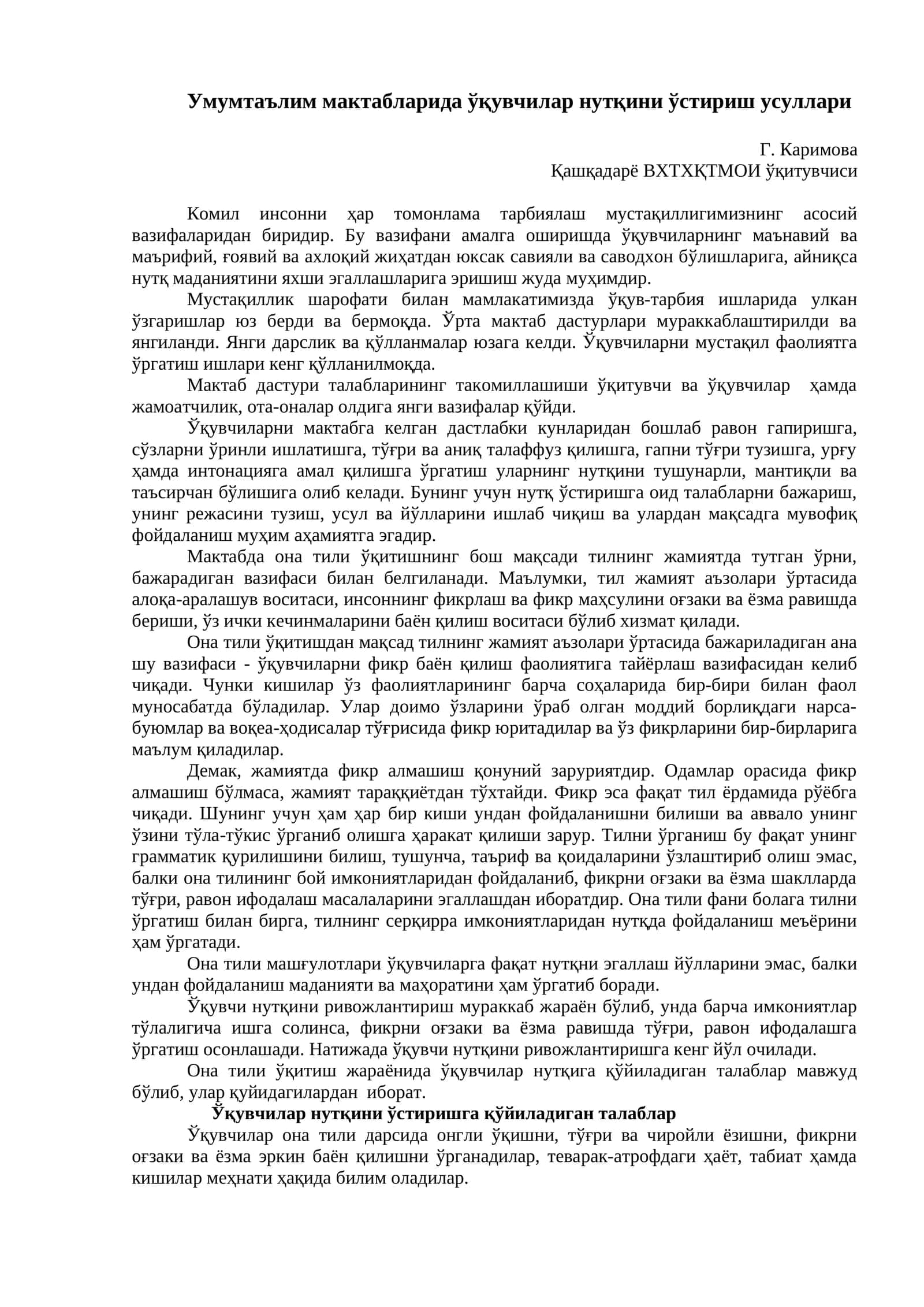 Умумтаълим мактабларида ўқувчилар нутқини ўстириш усуллари 1