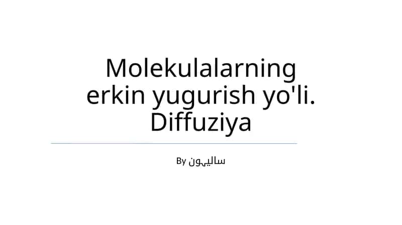 Molekulalarning erkin yugurish yo'li. Diffuziya 1