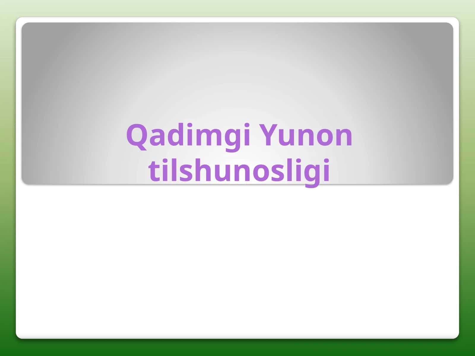 Qadimgi Yunon tilshunosligi 1
