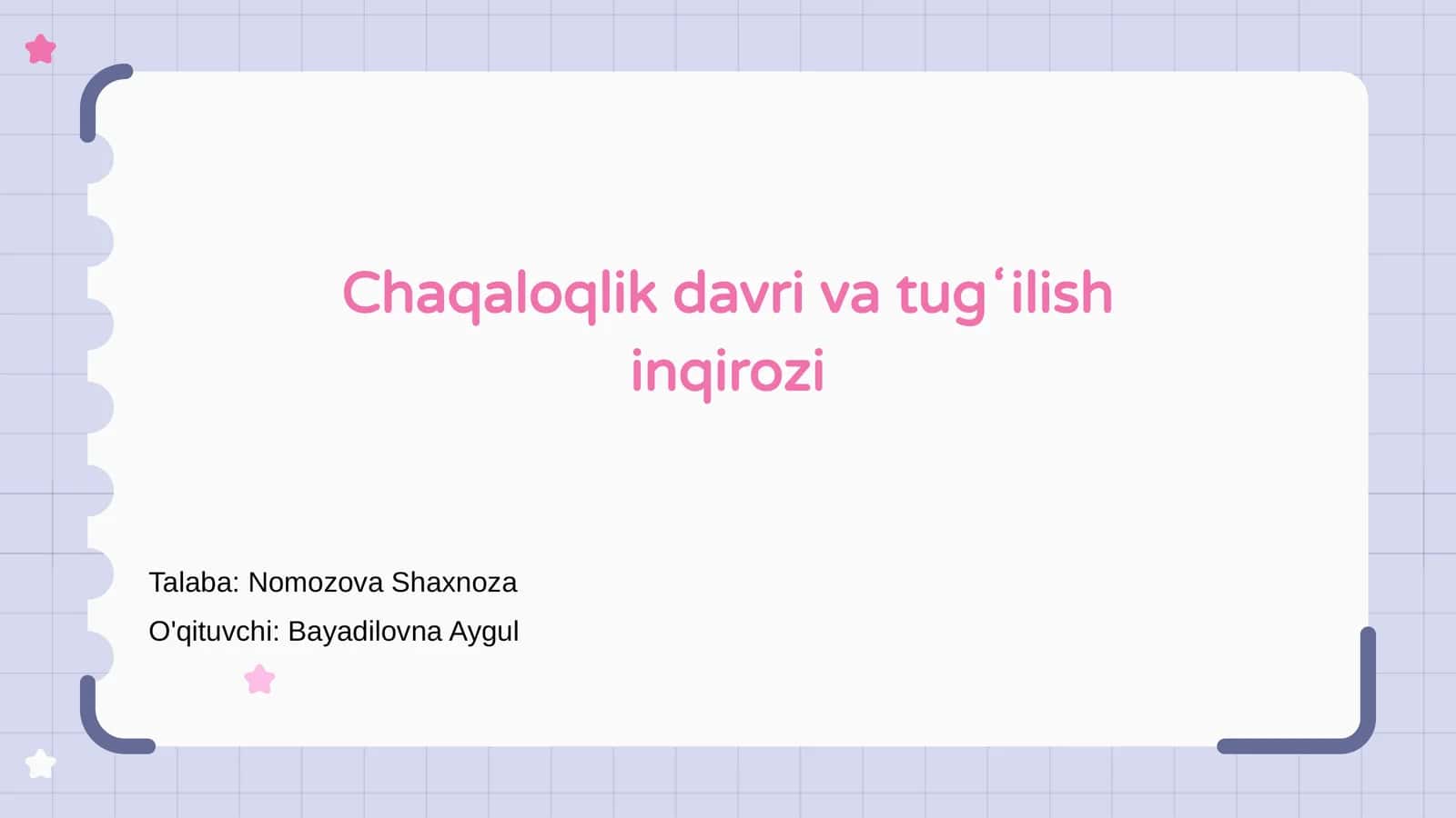 Chaqaloqlik davri va tugʻilish inqirozi 1