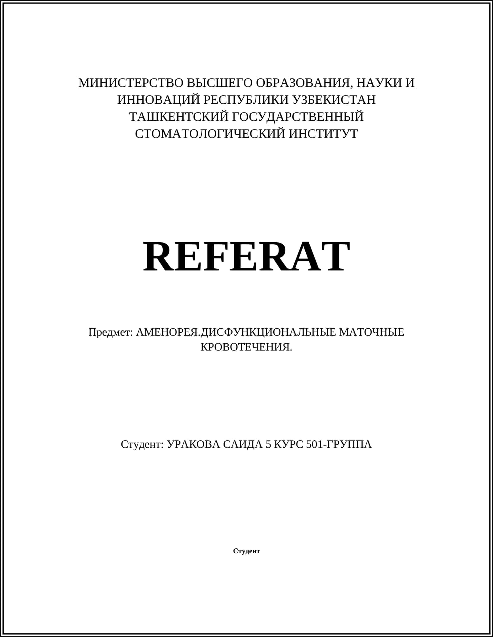 Амения 1