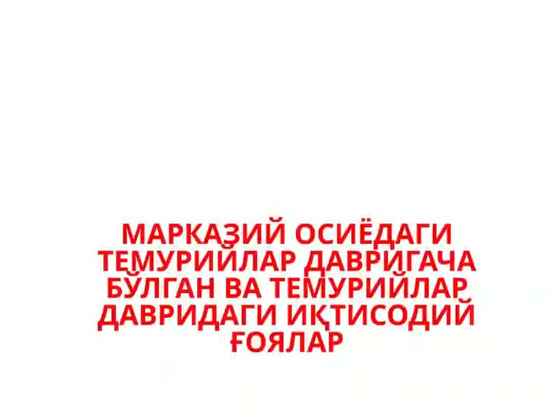 Иқтисодий ғоялар