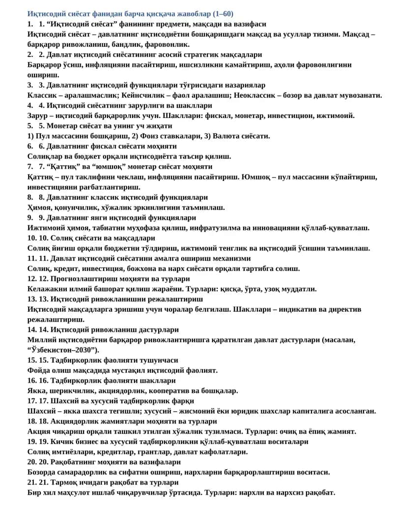 Иқтисодий сиёсат 1