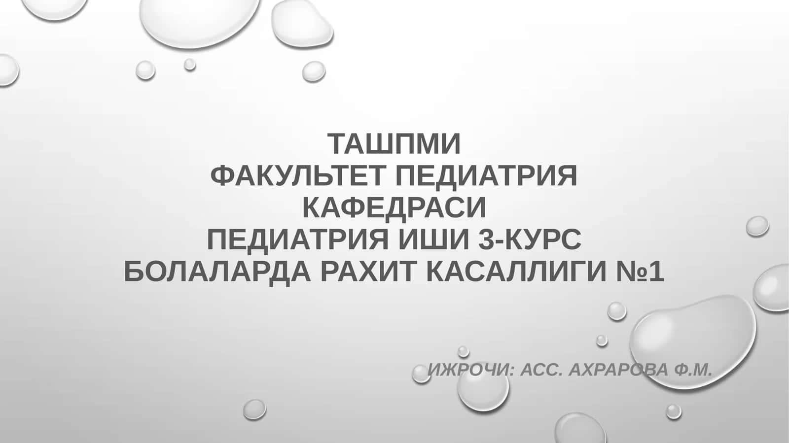 Болаларда РАХИТ КАСАЛЛИГИ №1 1
