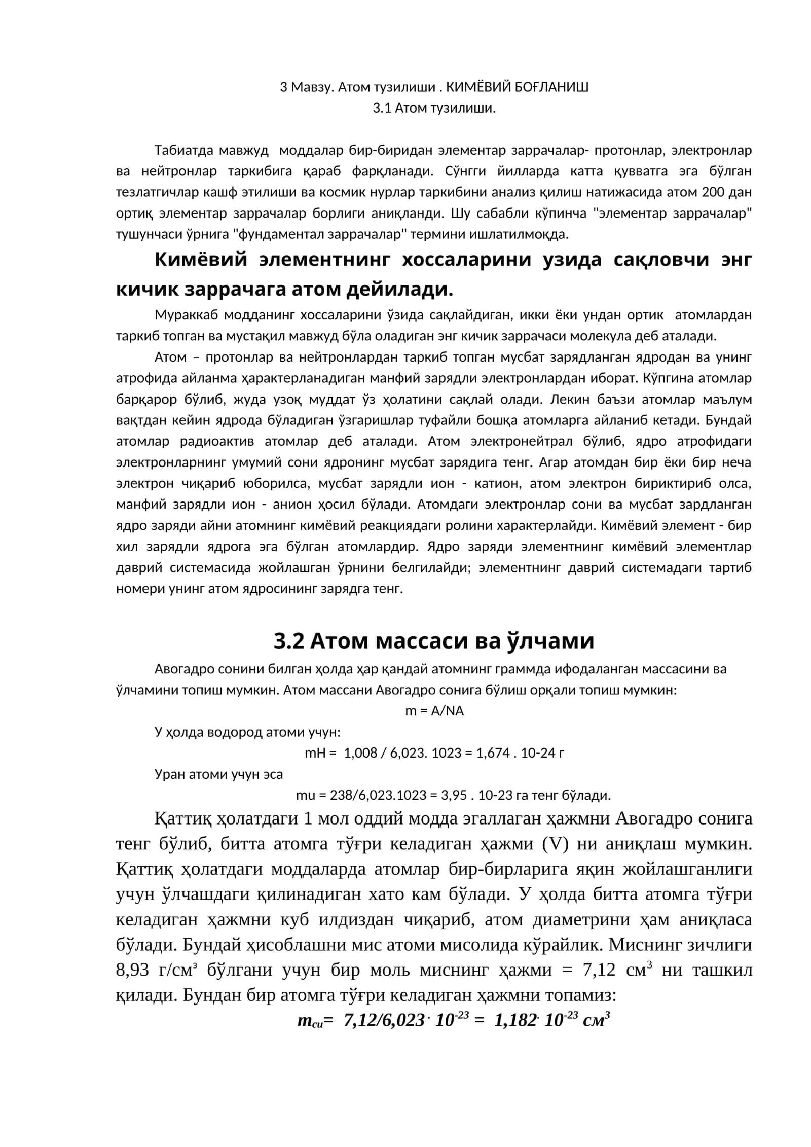 Атом тузилиши 1
