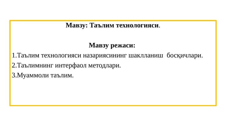 Таълимтехнологияси 1