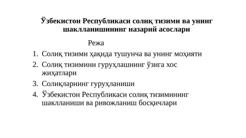 Солиқ тизими 1