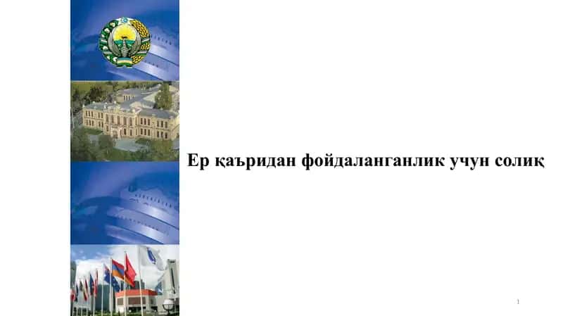 Ер қаъридан фойдаланганлик учун солиқ .pptx 1