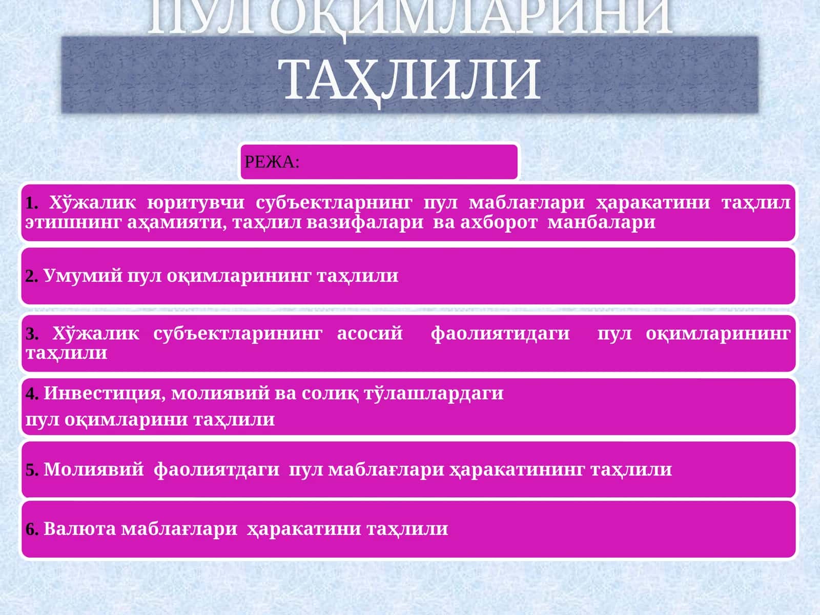 ХЎжалик юритувчи субъектнинг пул оқимларини таҳлили 1