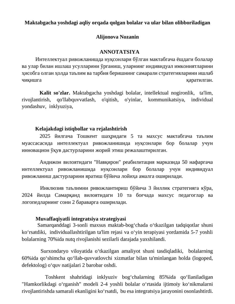 Интеллектуал ривожланиш 1