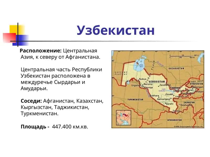 Республика Узбекистан 1