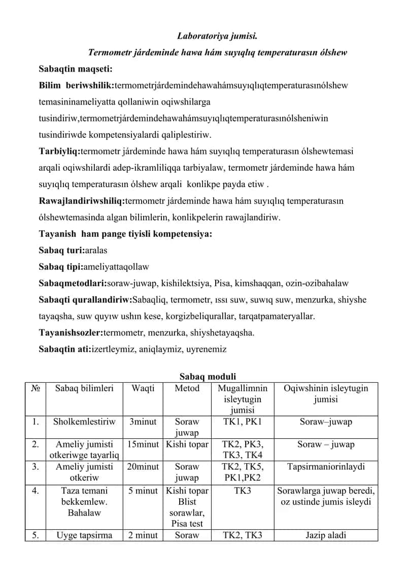 Termometr járdeminde hawa hám suyıqlıq temperaturasın ólshew 1