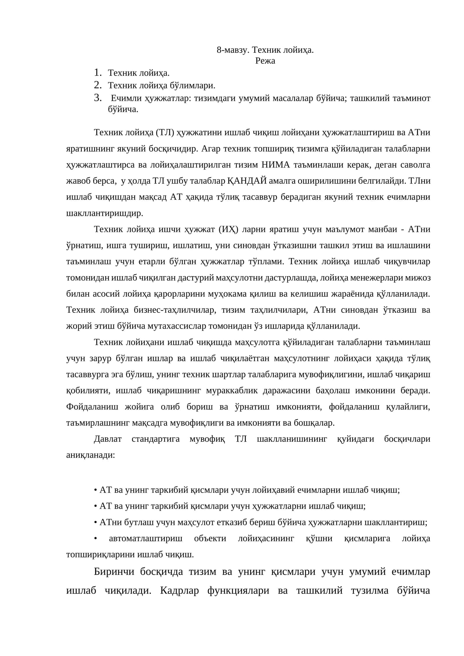 Техник лойиҳа 1
