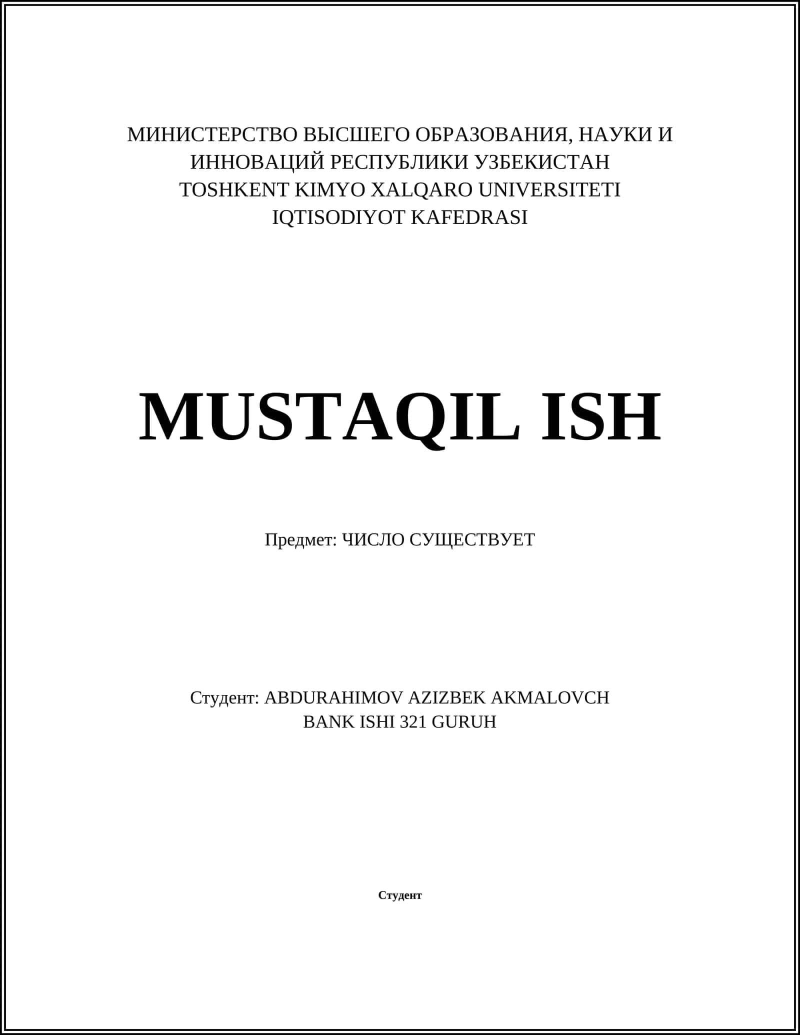 Натуральные числа 1