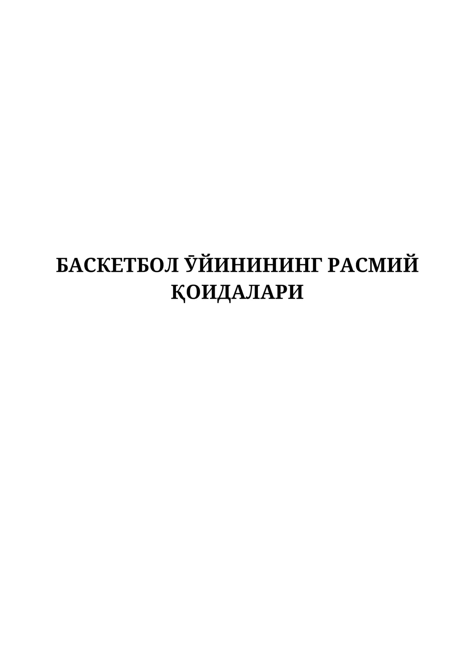 БАСКЕТБОЛ ӮЙИНИНИНГ РАСМИЙ ҚОИДАЛАРИ 1