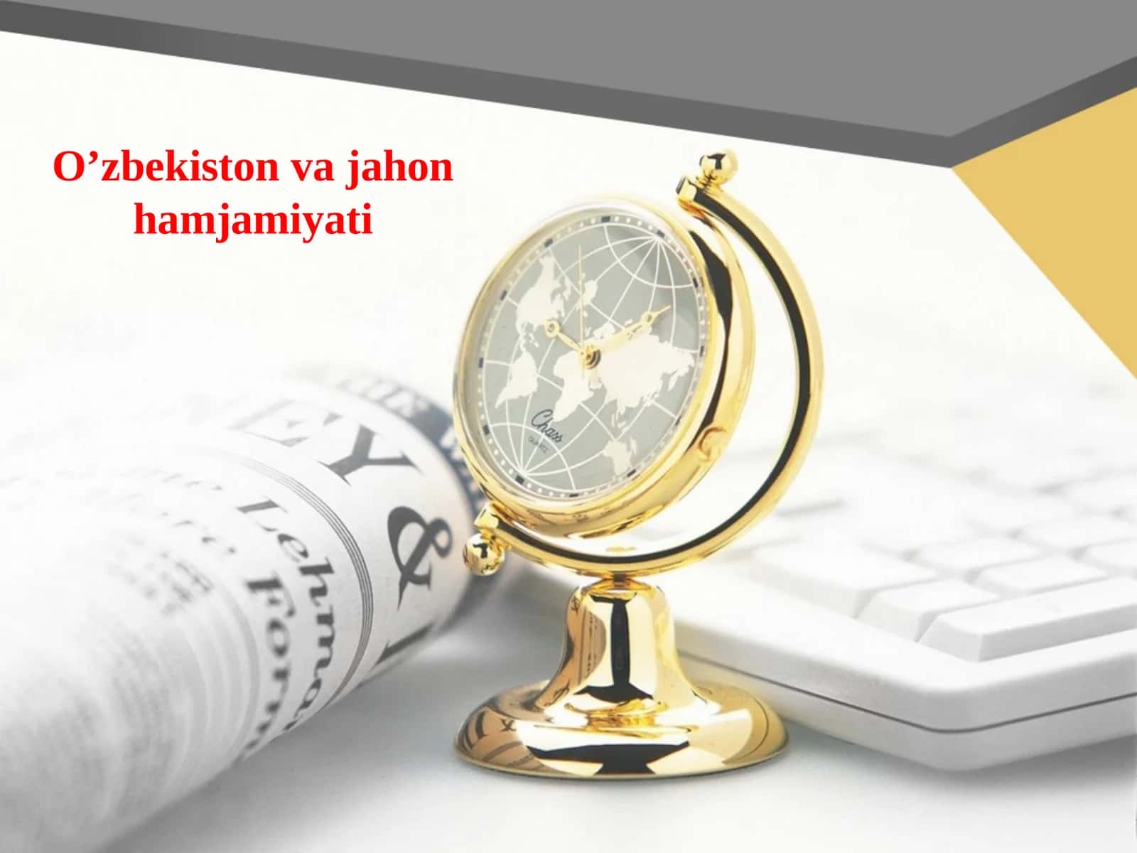 Oʼzbekiston va jahon hamjamiyati 1