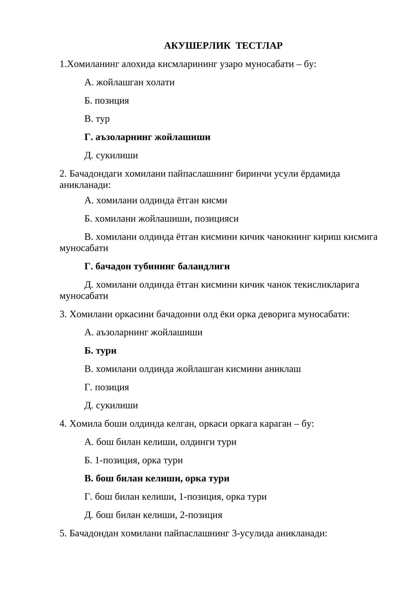 АКУШЕРЛИК ТЕСТЛАР 1