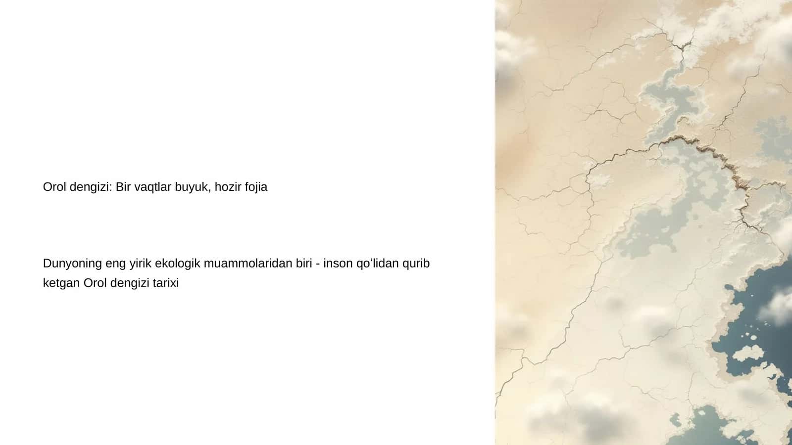 Orol dengizi tarixi 1