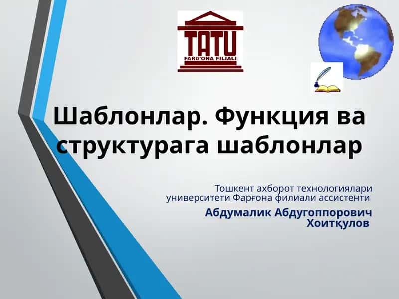 Шаблонлар. Функция ва структурага шаблонлар 1