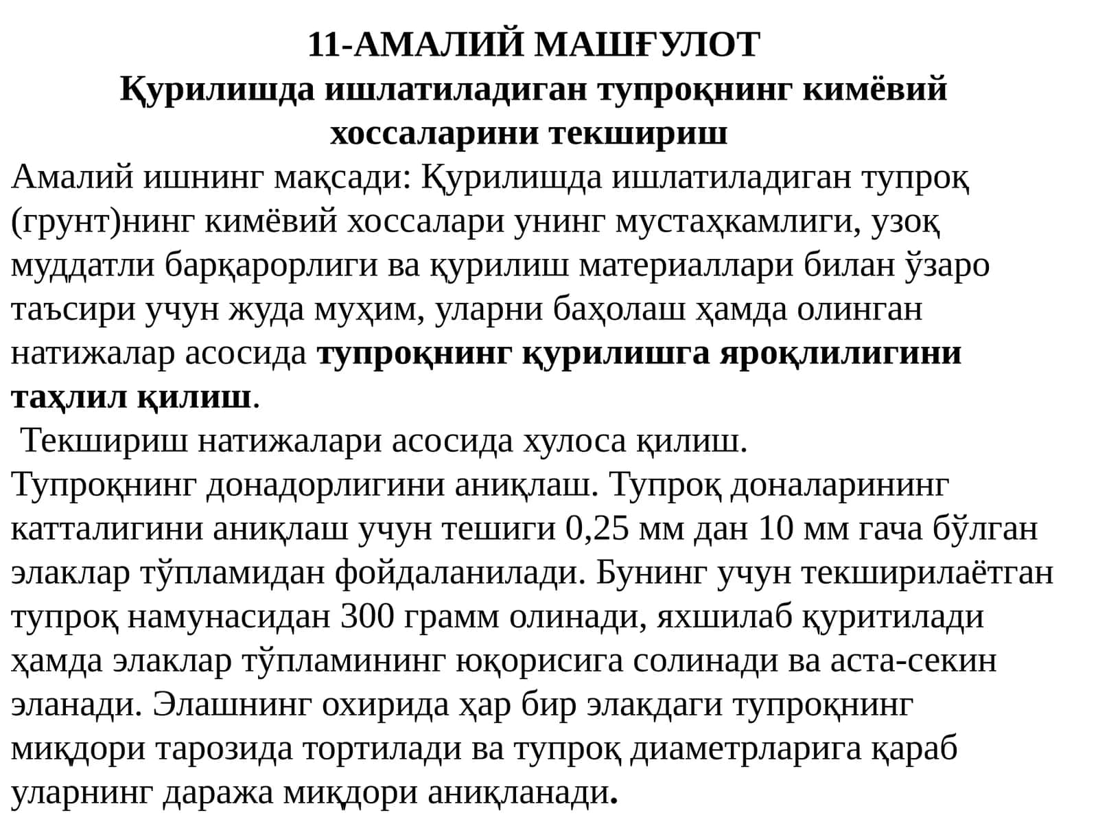 Қурилишда ишлатиладиган тупроқнинг кимёвий хоссаларини текшириш 1