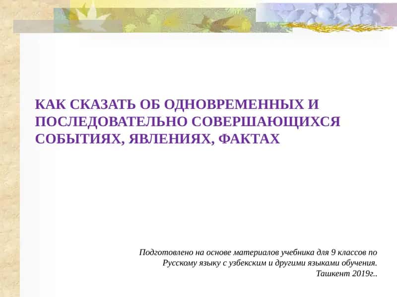 Учебник 9 класс 1