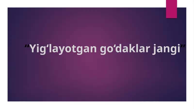Yig‘layotgan go‘daklar jangi 1
