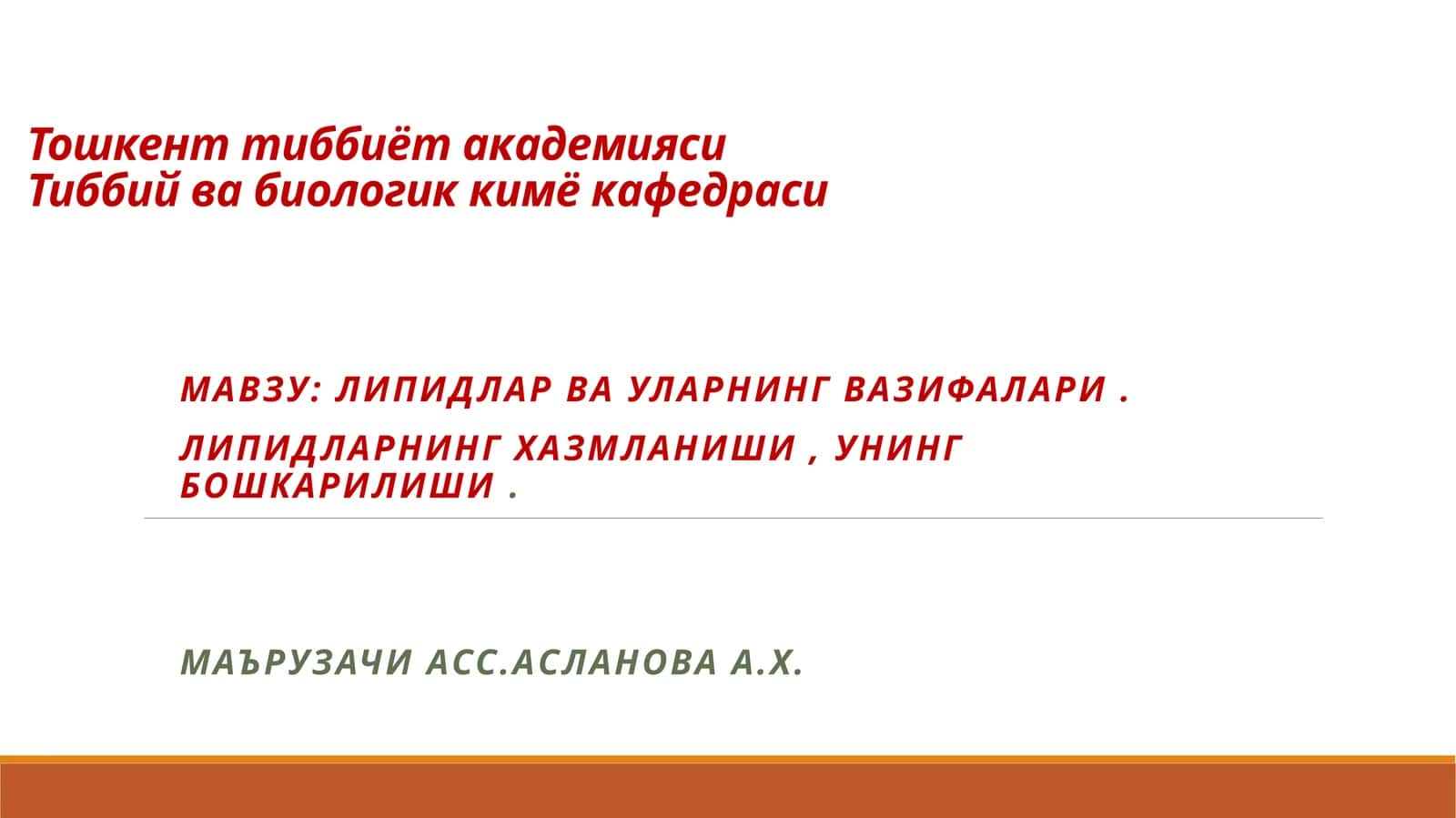 Липидлар ва уларнинг функциялари 1
