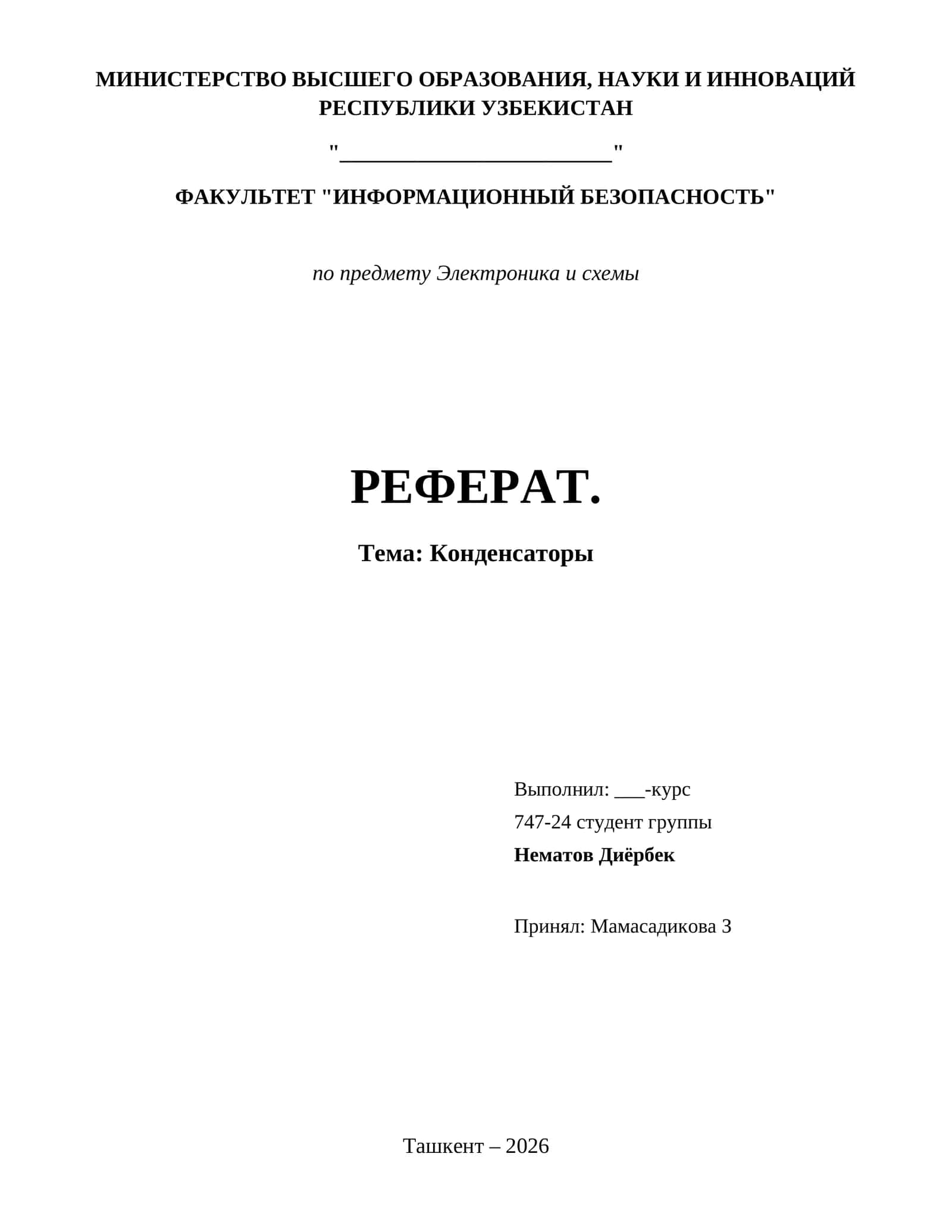 Конденсаторы 1