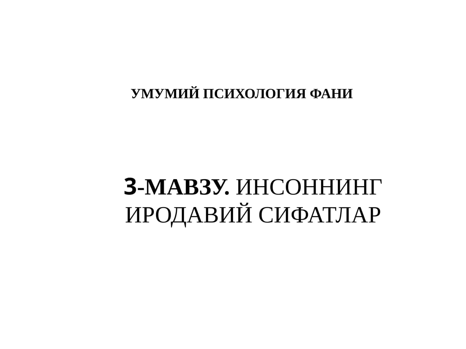 ИРОДАВИЙ СИФАТЛАР 1