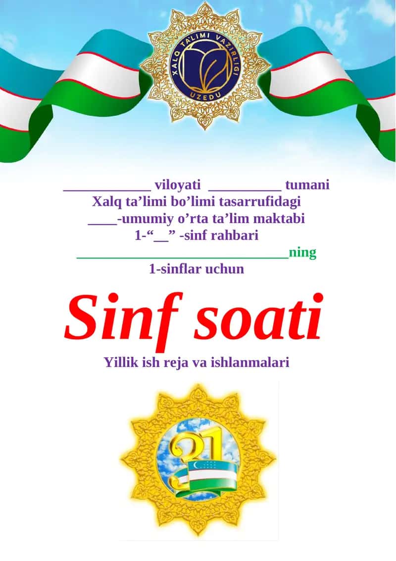 1-sinflar uchun Sinf soati Yillik ish reja va ishlanmalari 1