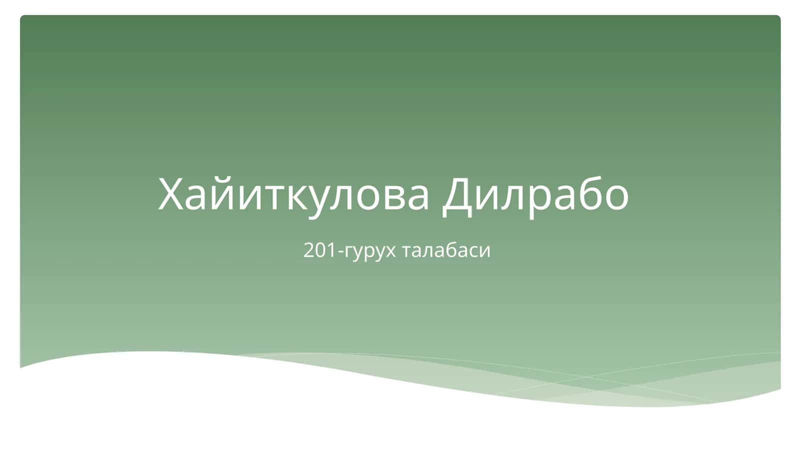 Тўлов баланси 1