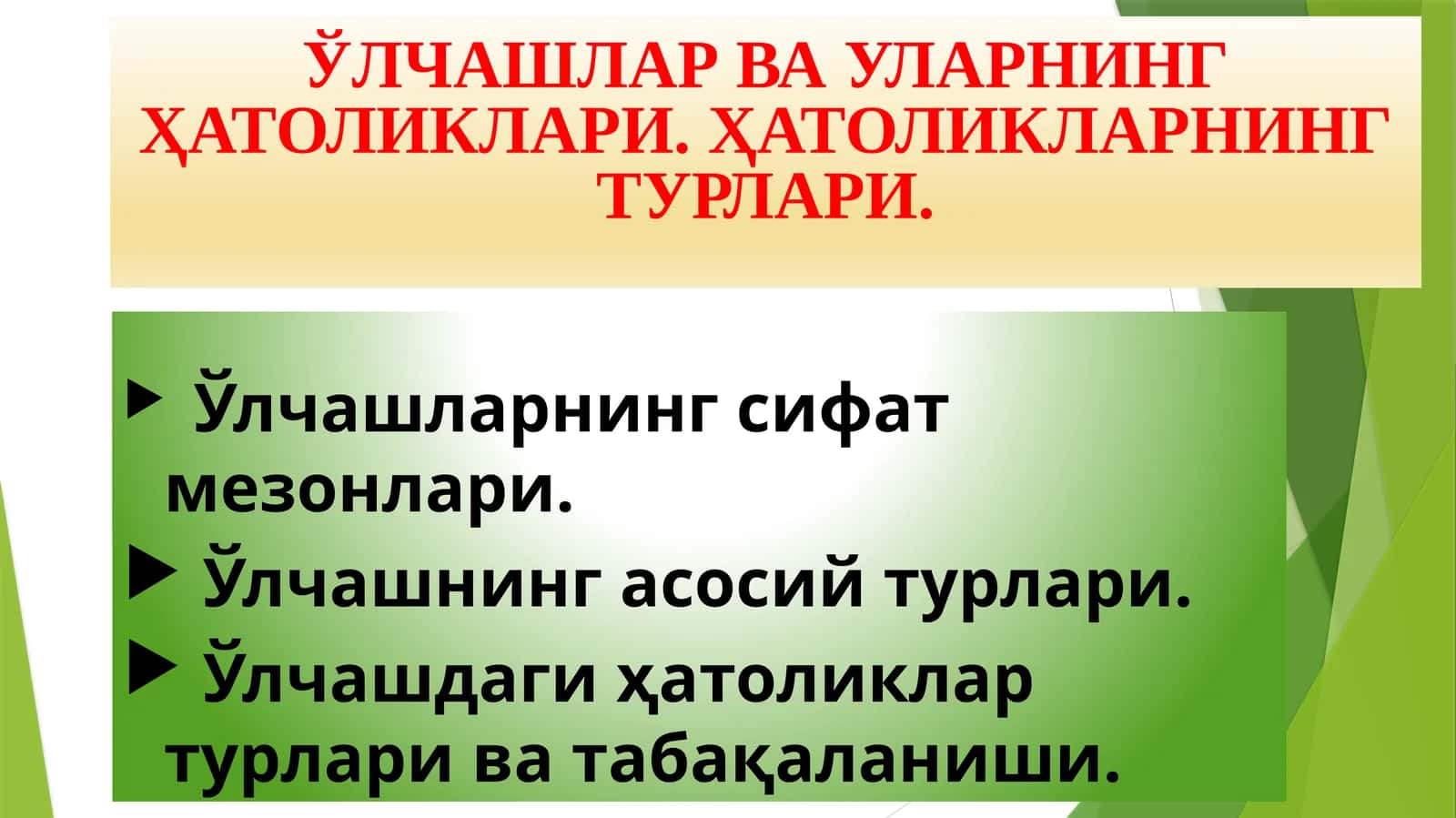 ҲАТОЛИКЛАР ВА УЛАРНИНГ ҲАТОЛИКЛАРИ 1