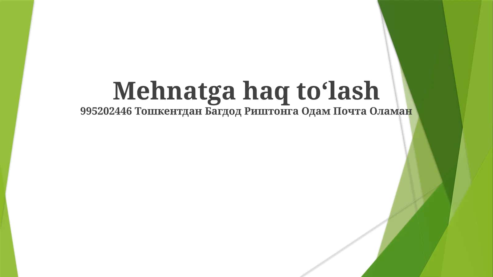 Mehnatga haq toʻlash 1