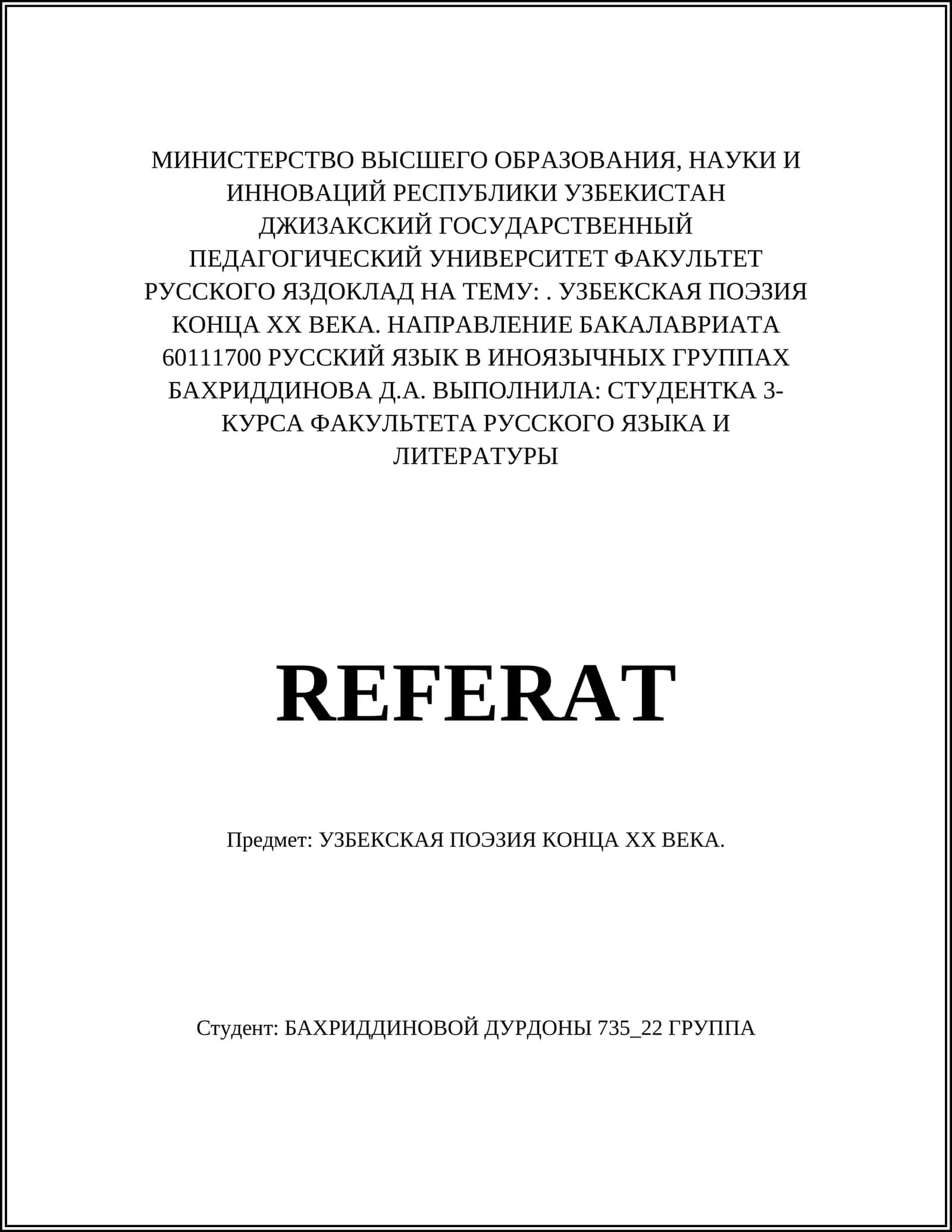 Узбекская поэзия конца ХХ века 1