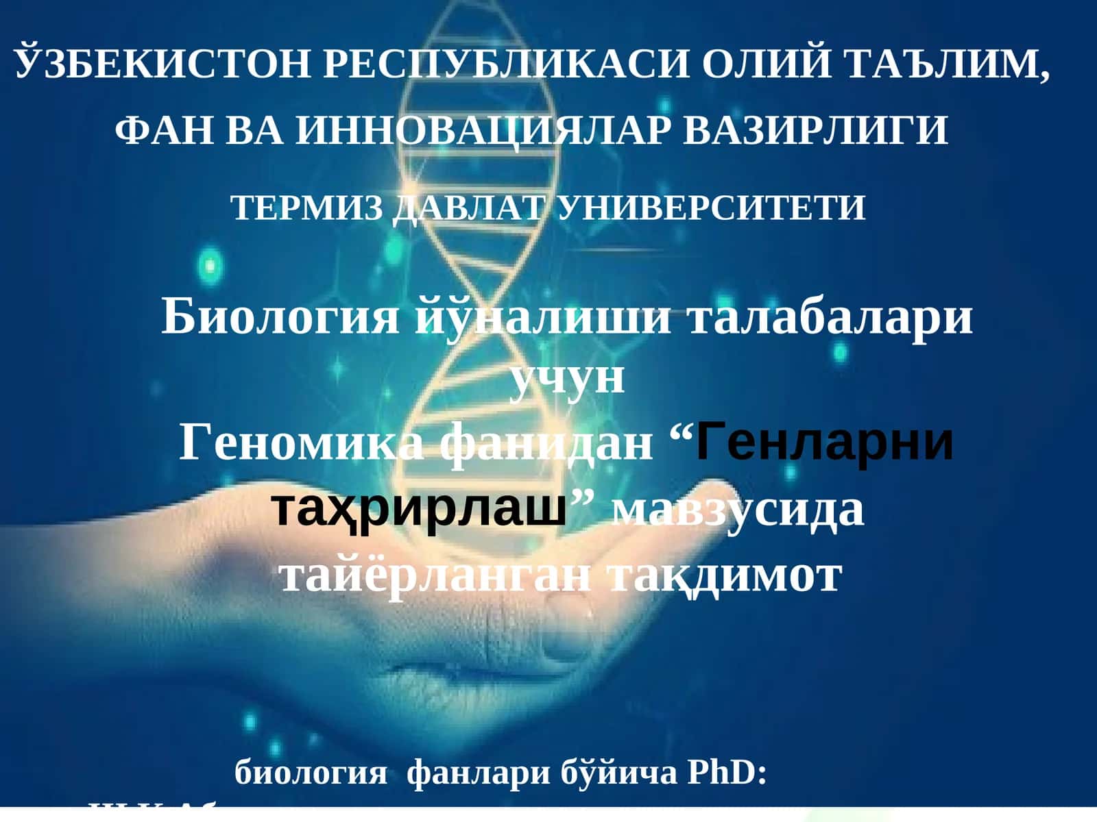 Генларни таҳрирлаш 1
