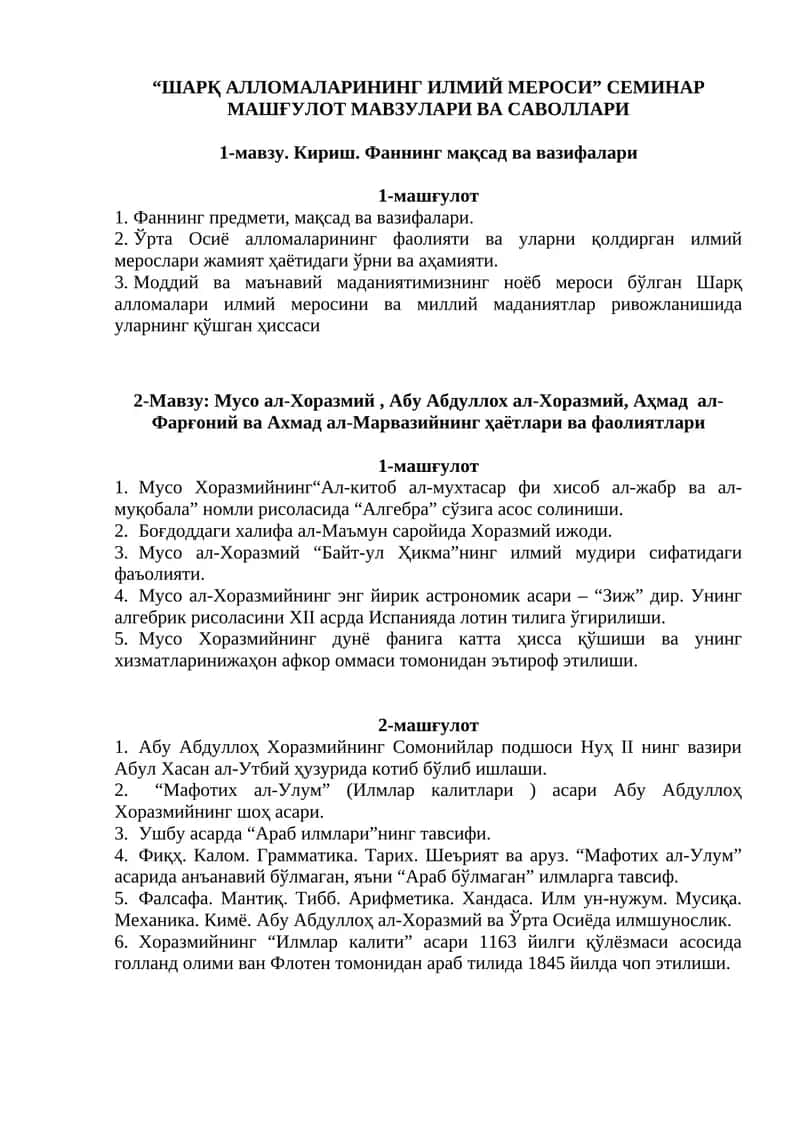 Шарқ алломаларининг илмий мероси Семинар машғулот мавзулари 1
