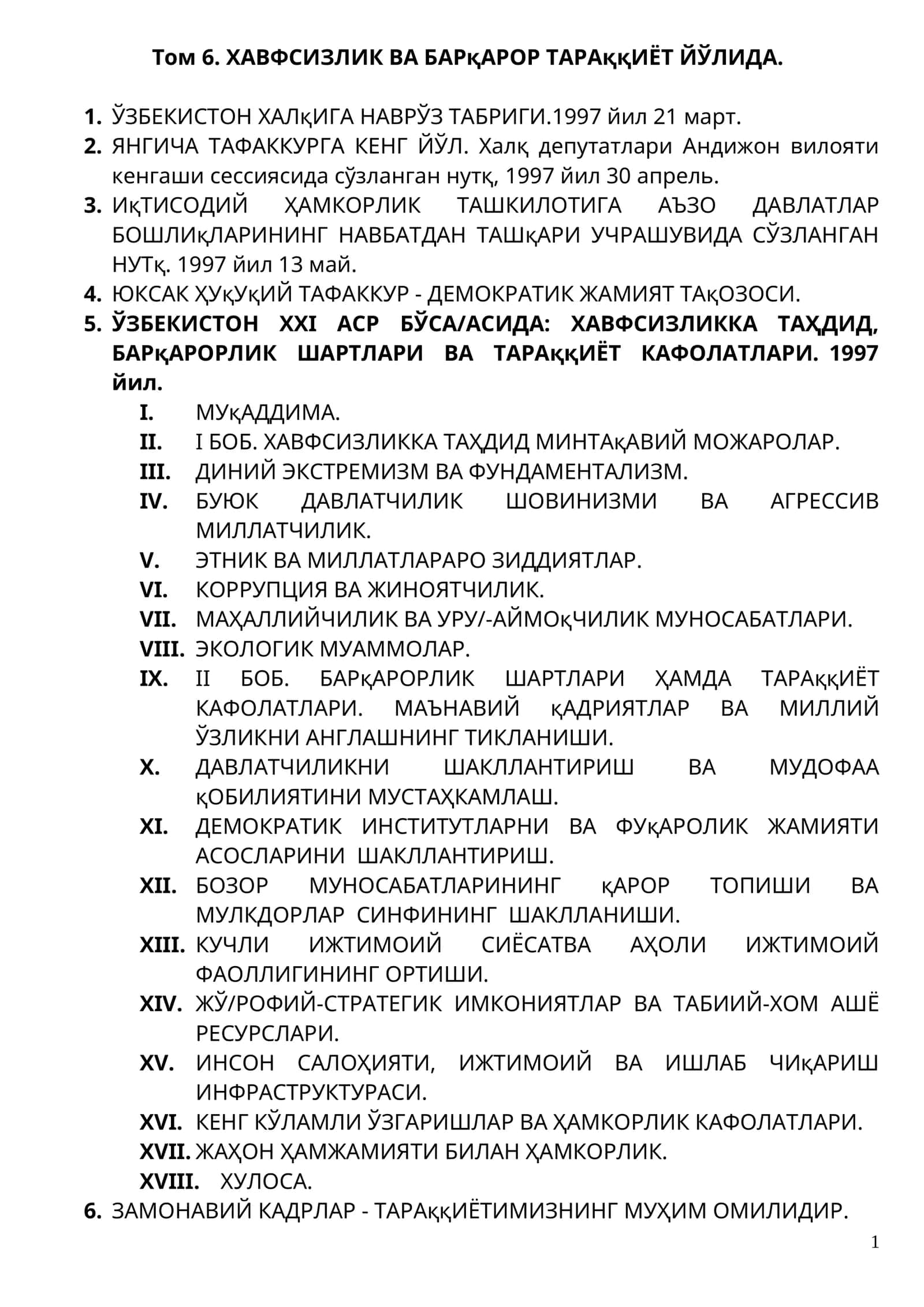 Том 6. ХАВФСИЗЛИК ВА БАРҚАРОР ТАРАқҚИЁТ ЙЎЛИДА 1