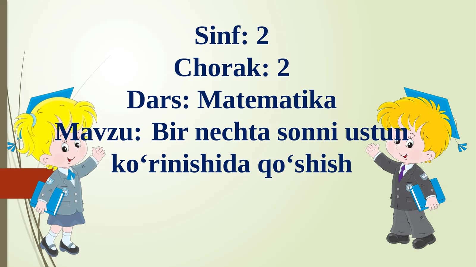 Bir nechta sonni ustun ko‘rinishida qo‘shish. (2-sinf Matematika) 1
