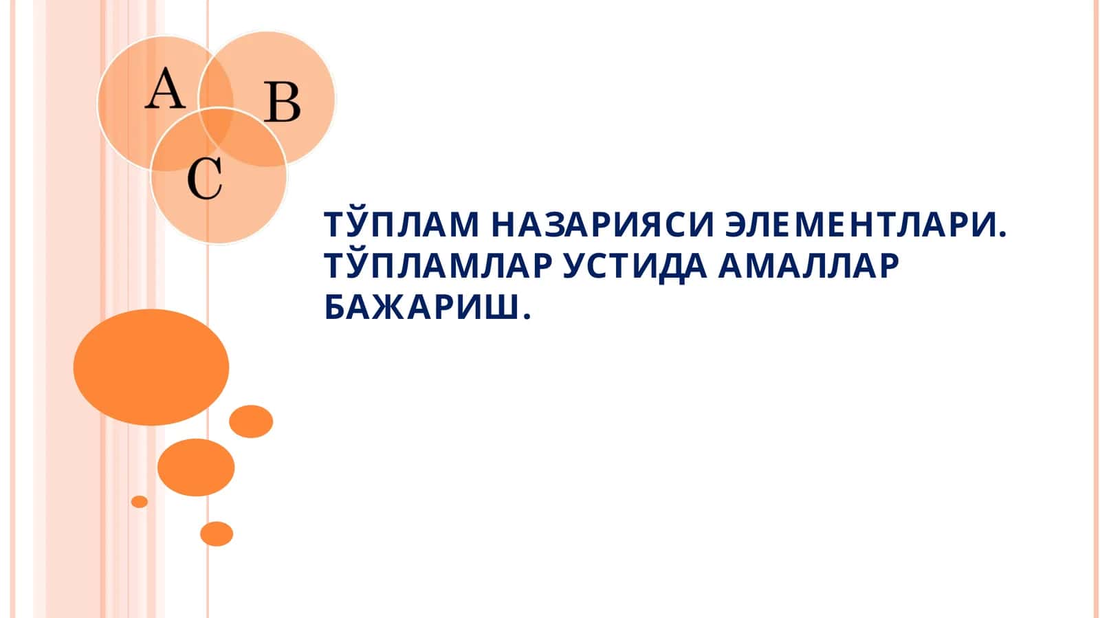 ТЎПЛАМ НАЗАРИЯСИ ЭЛЕМЕНТЛАРИ 1