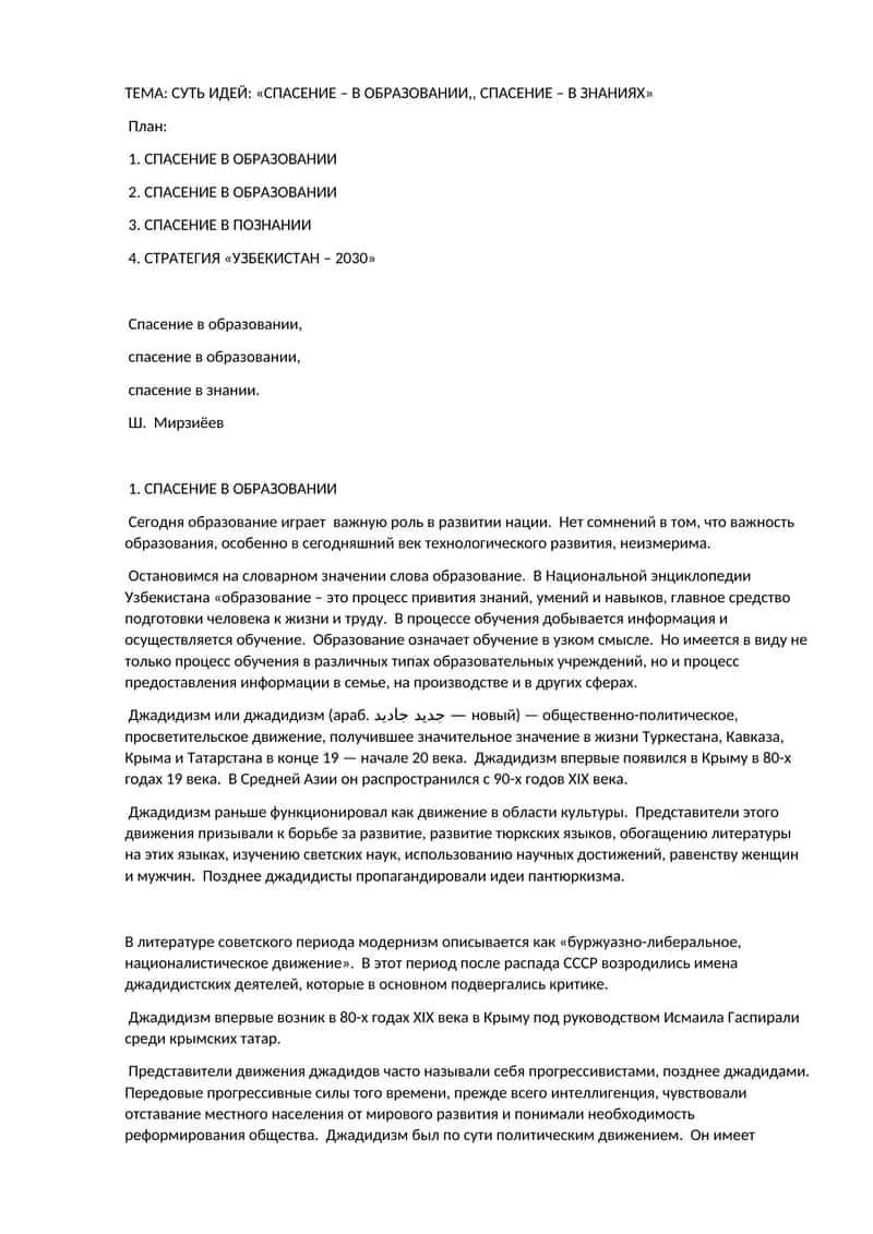 Джадидизм 1